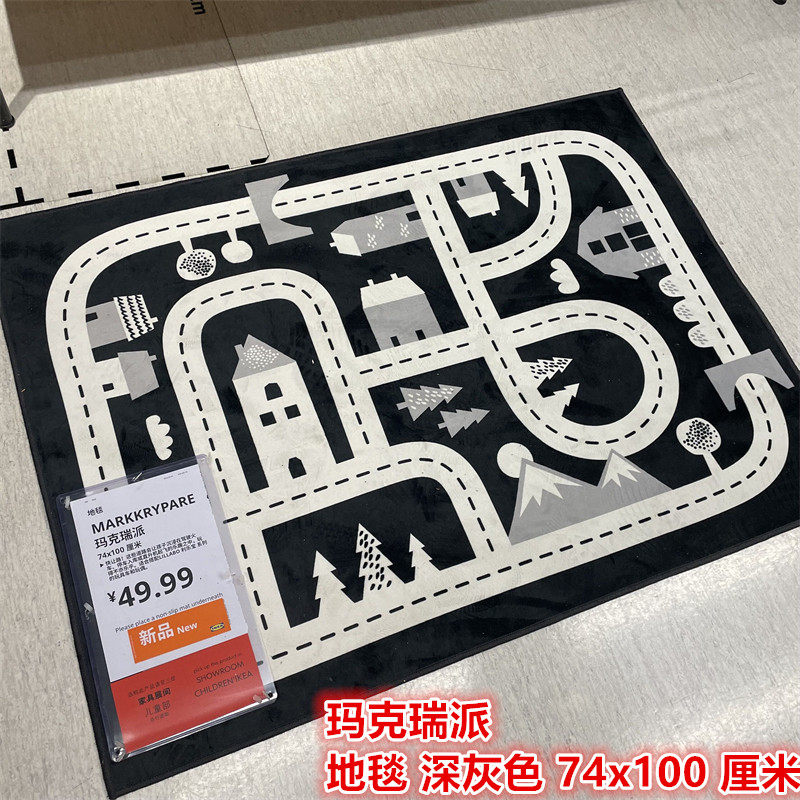 IKEA宜家儿童房装饰地毯游戏玩耍
