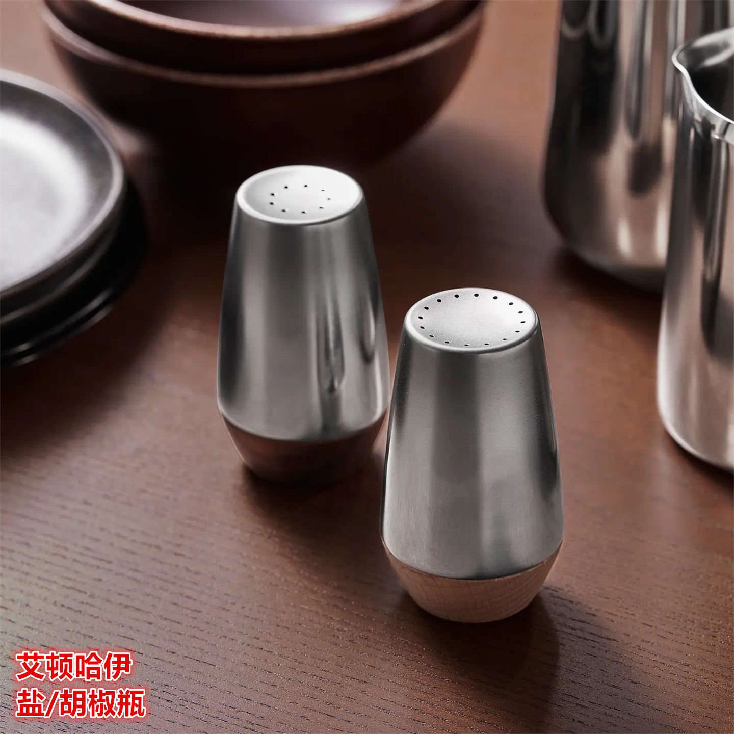 IKEA宜家艾顿哈伊调味瓶盐/胡椒瓶2件套辣椒孜然调味分装瓶不锈钢