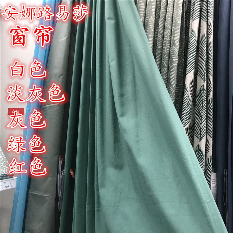 IKEA宜家易莎2卧室客厅纯棉窗帘