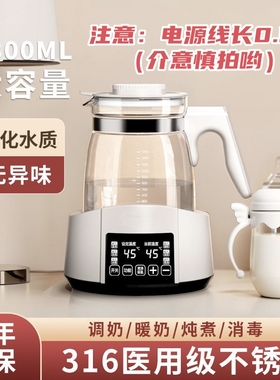 恒温水壶婴儿专用宝宝家用冲奶泡奶机智能保温暖奶调奶器烧水一体