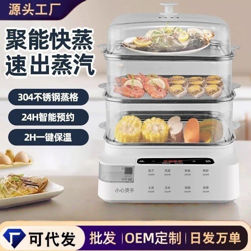 跨境外贸电蒸锅外置加水大容量家电蒸锅/台式电蒸箱/