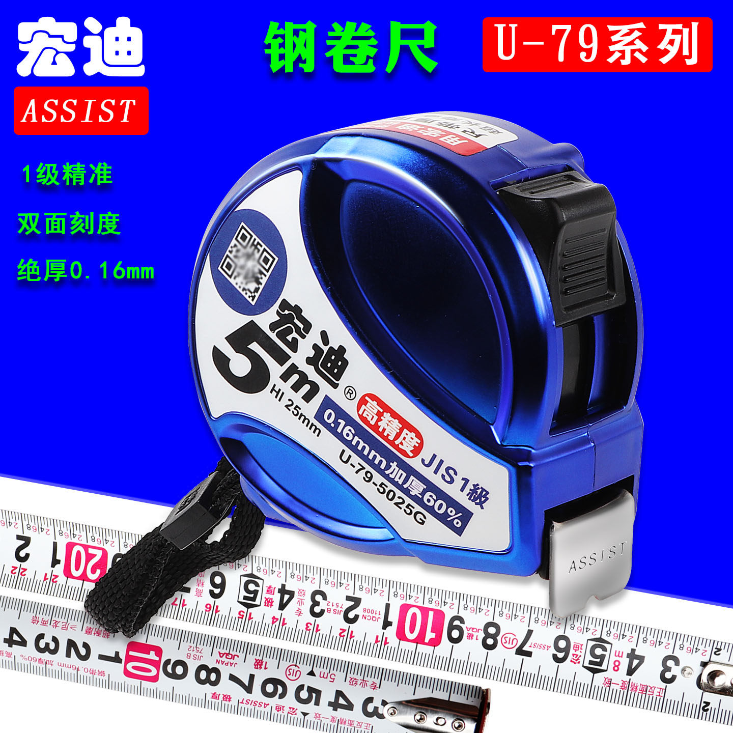 宏迪U79钢卷尺高精准公制盒尺圈尺5米尺钢尺测量双面刻度抗摔耐磨