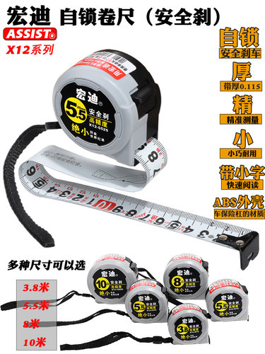 宏迪自锁钢卷尺高精度卷尺加厚耐磨公制安全刹绝小X12圈尺米尺子