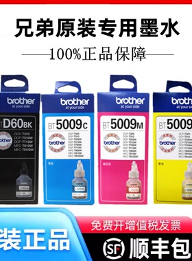 兄弟原装HL-T4000DW DCP-T310 T510W DCP-T710W T220打印机墨水盒