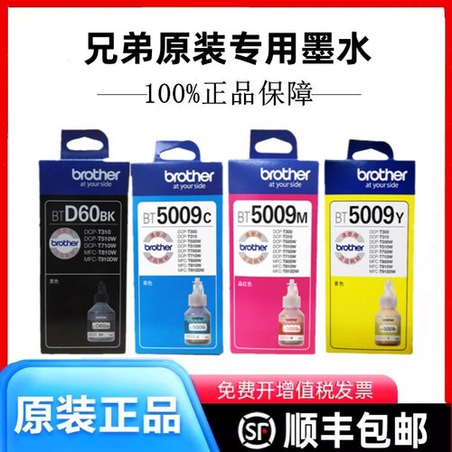 兄弟原装DCP-T420W T425W T428W T520W T720DW T426w打印机墨水盒