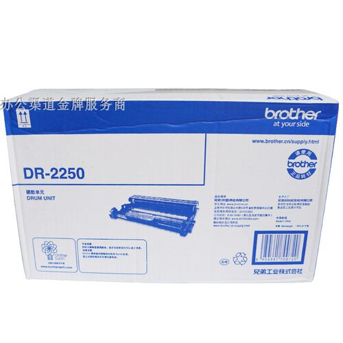 原装兄弟DR-2250硒鼓HL2240 DCP-7060D 7057 MFC-7360 7470D 7860