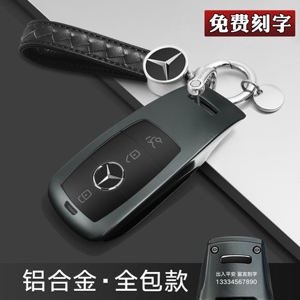 适用于奔驰e300l c260l glc gle350扣gls450车cls大g钥匙套高级感