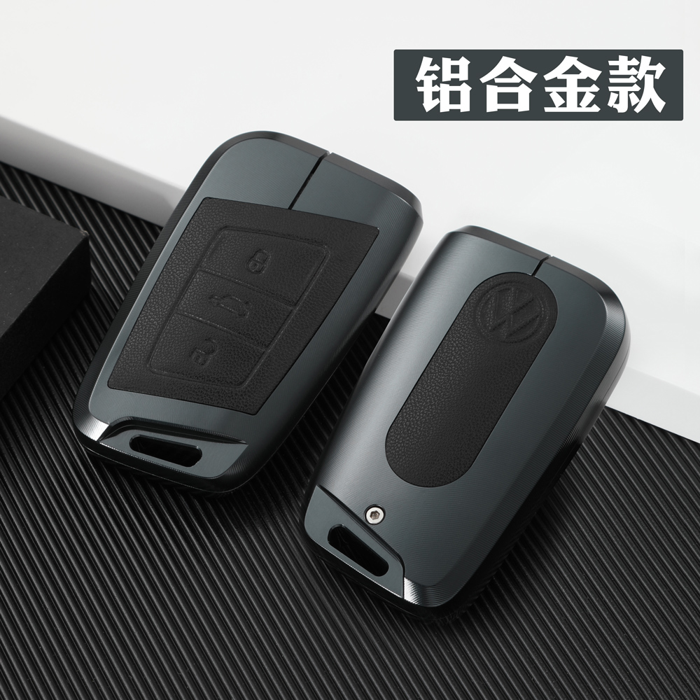 【高端铝合金】真皮大众钥匙套