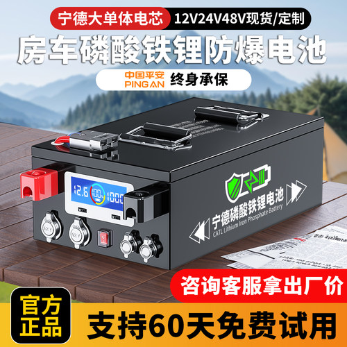 房车磷酸铁锂12v24V48伏储能电池