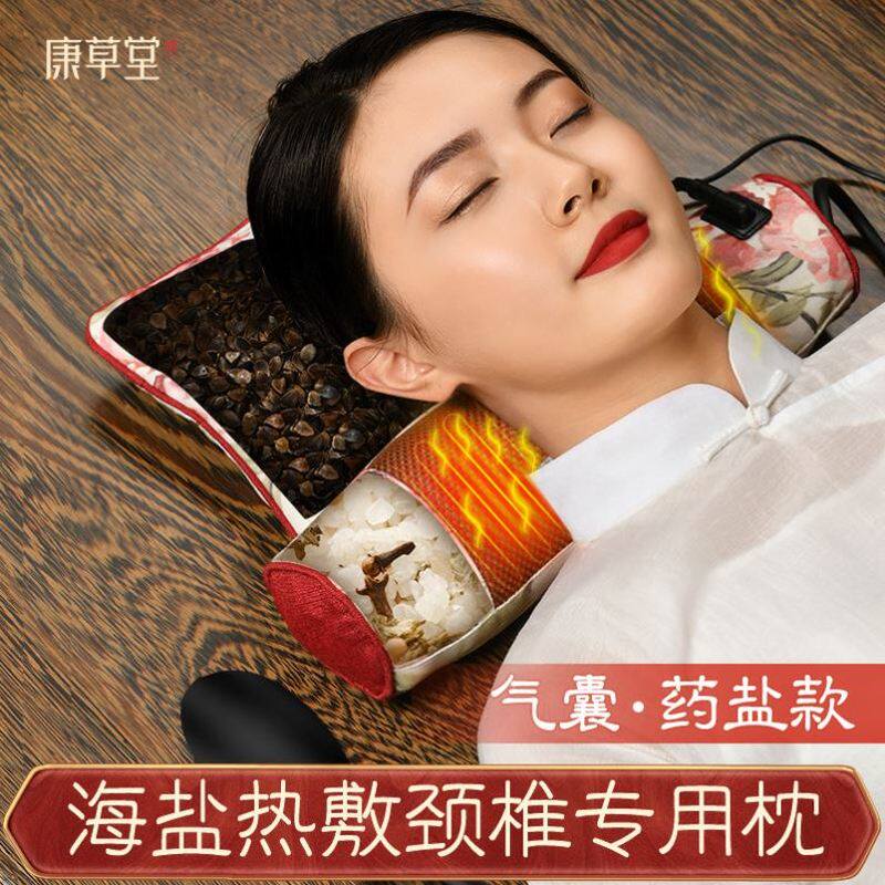 康草堂颈椎热敷枕头海盐