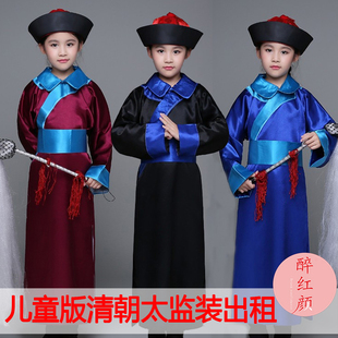 【租赁】清朝少年儿童服装太监公公大内总管朝廷古代宫廷装演出租