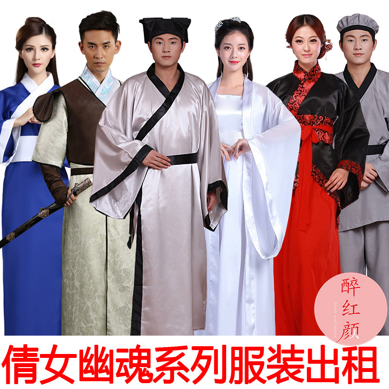 【租赁】电影倩女幽魂服装宁采臣聂小倩公子书生姥姥燕赤霞演出租
