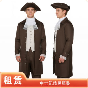 【租赁】中世纪男士长袍欧洲殖民者服装演出服复古舞台表演装出租
