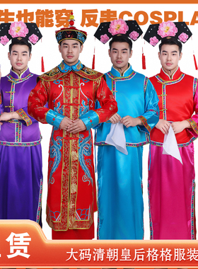 【租赁】大码反串男清朝格格服装满族旗宫女娘娘宫廷甄嬛传演出