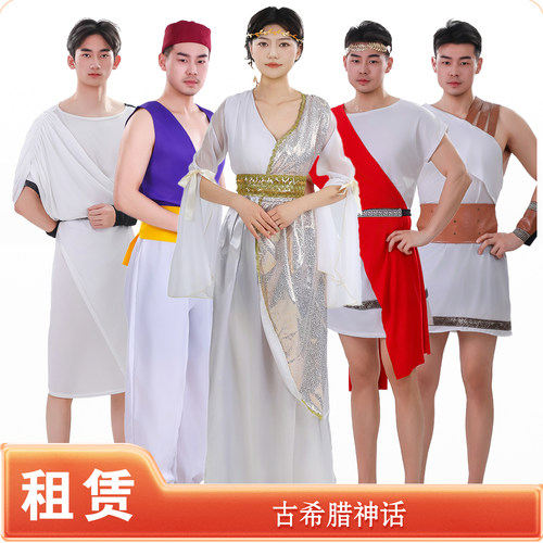 古希腊神话众神服装合集出租