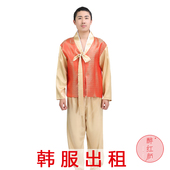 传统韩服男朝鲜族男大长今服饰韩国族舞蹈服装 租赁 演出服