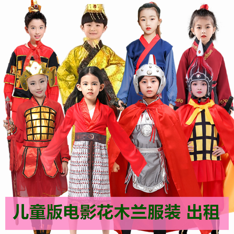 儿童版迪士尼电影花木兰将军装图片