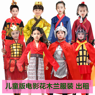 【租赁】儿童版迪士尼电影花木兰从军装古代将军装士兵服装演出租