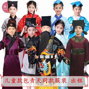 【租赁】儿童款包青天包拯服装展昭王朝马汉陈世美秦香莲古装出租