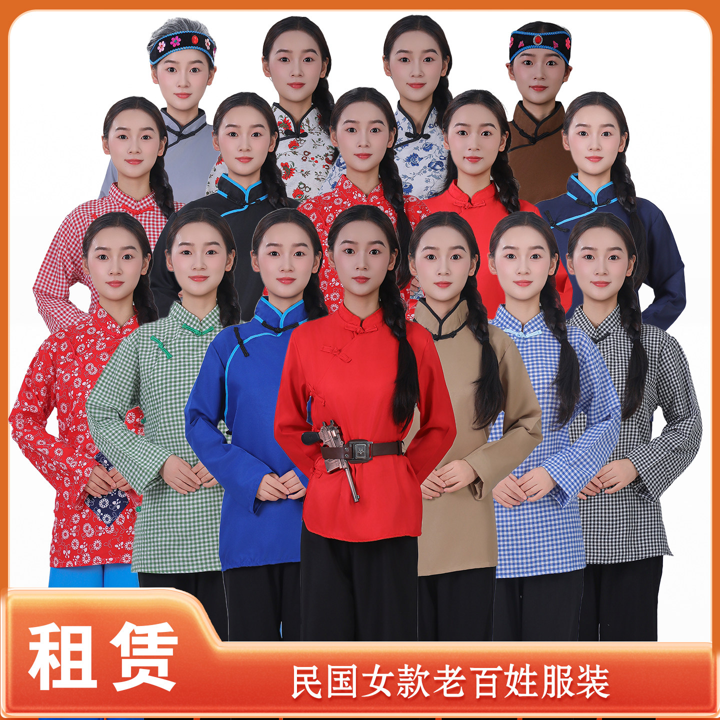 【租赁】民国抗战服饰农民革命群众女款老百姓服装舞台表演出租
