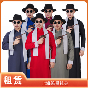 【租赁】民国时期上海滩帮会分子服装黑社会人员地下党长衫出租