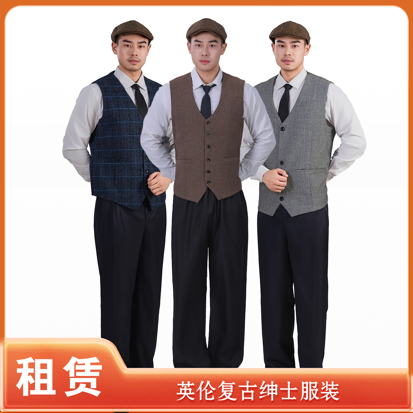 民国风男款洋装马甲舞台演出服