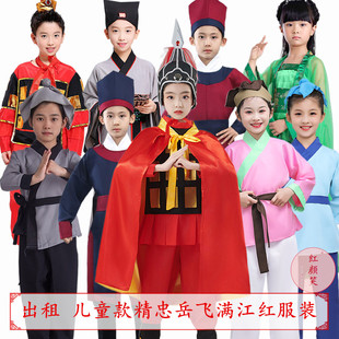 【租赁】儿童版满江红精忠岳飞宋朝汉服装秦桧张大韩世忠古装出租