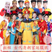演出 还珠格格贵妃阿哥贝勒爷皇帝皇后太监古装 租赁 清朝宫廷装