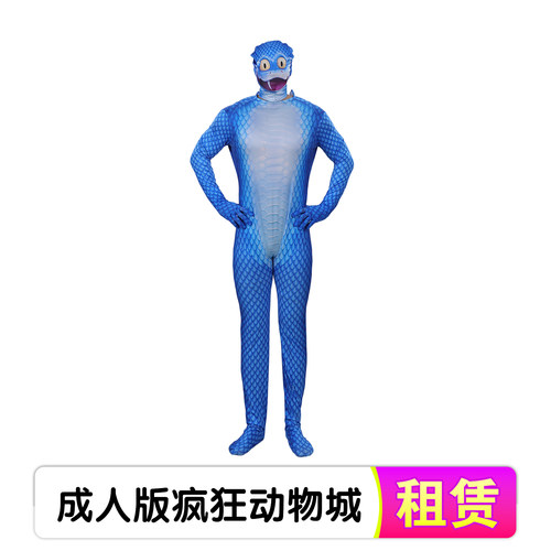 成人疯狂动物城2蛇盖瑞cos服