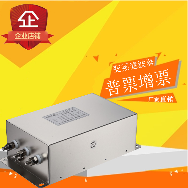 三相三线380V变频器输入抗干扰滤波器 SJB920-100 150 200 250a