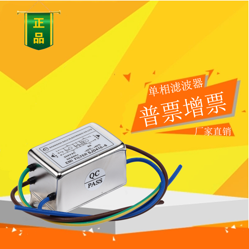 220v单相电源滤波器plc抗干扰