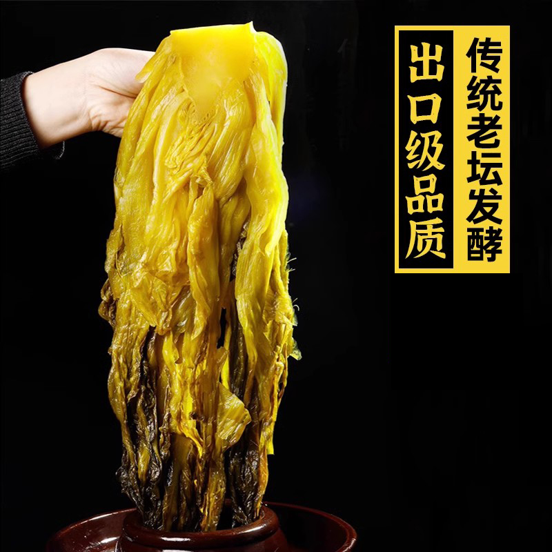 古蜀味道四川特产新繁老坛酸菜鱼专用酸菜泡青菜泡菜酸豆角小袋装 水产肉类/新鲜蔬果/熟食 腌制/榨菜/泡菜 原图主图