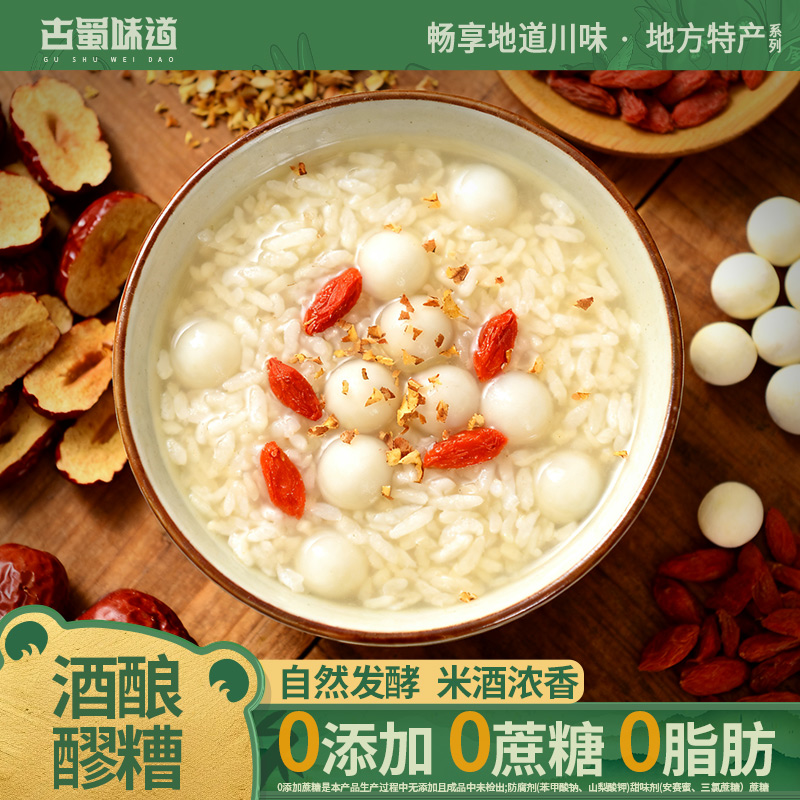 湖北孝感佬米酒醪糟甜香糯米酒酿