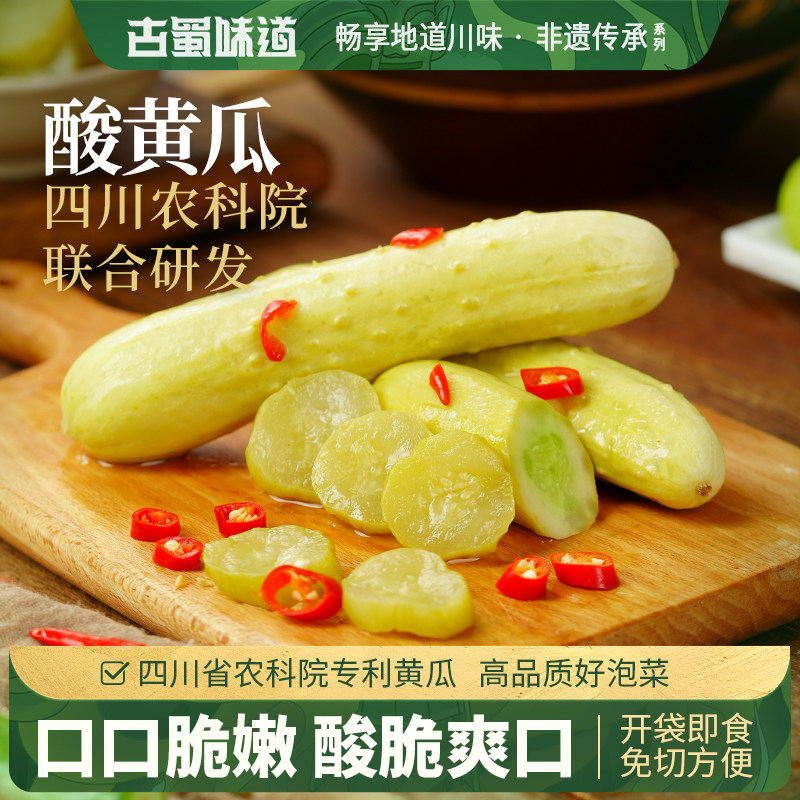 古蜀味道脆黄瓜酸黄瓜酸甜脆爽腌黄瓜沙拉配菜即食黄瓜0脂肪300g,水产肉类/新鲜蔬果/熟食,腌制/榨菜/泡菜,淘宝优惠券,粉丝福利购,淘宝优惠卷