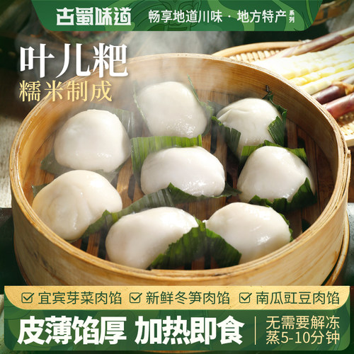 古蜀味道叶儿粑四川特产早餐糕点