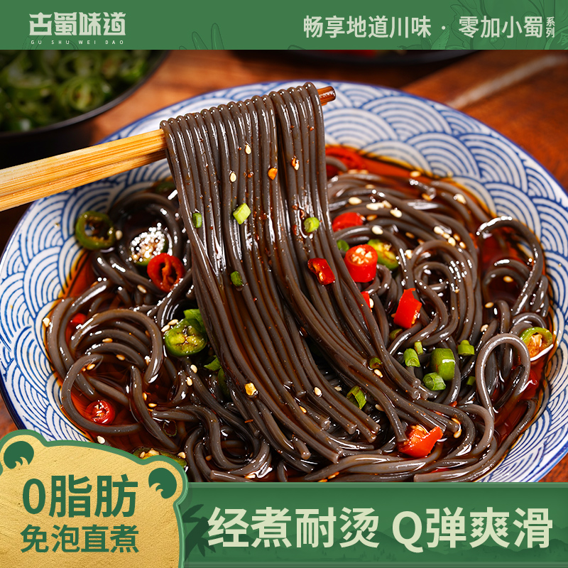 经煮耐烫 Q弹爽滑