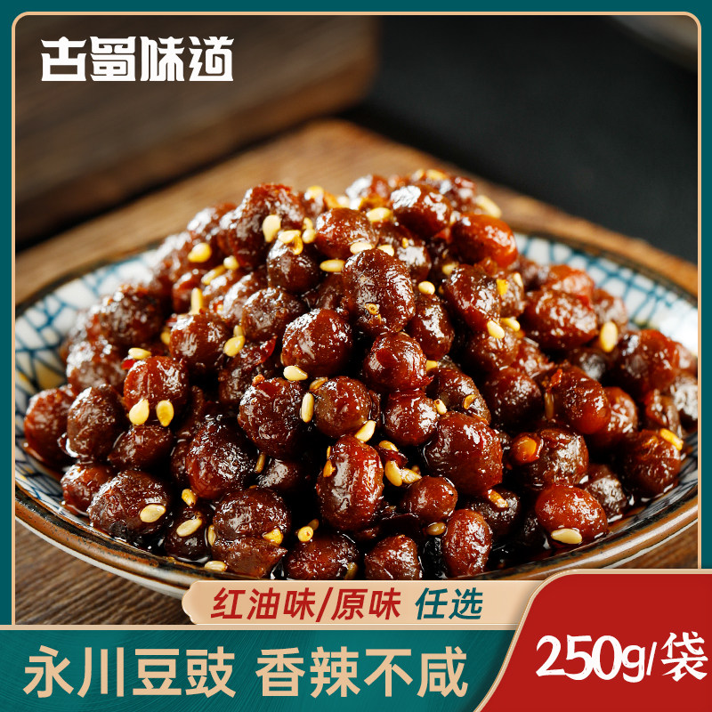 古蜀味道豆豉辣椒酱香辣四川红油豆鼓豆食下饭炒菜调味料家用