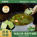 重庆火锅底料麻辣烫调料冷串串牛油青花椒火锅底料一人火锅鱼底料