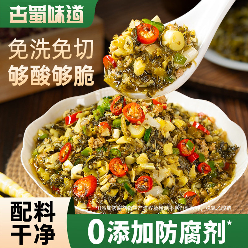 免洗免切酸菜小笋220g竹笋尖脆笋腌菜咸菜懒人下饭菜外婆菜开味,水产肉类/新鲜蔬果/熟食,酱菜/下饭菜/外婆菜,淘宝优惠券,粉丝福利购,淘宝优惠卷