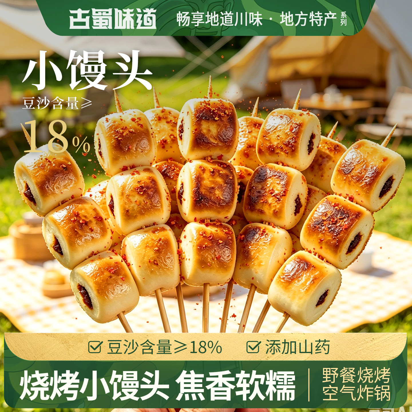 烧烤小馒头老面红豆沙包点油炸馒头片小笼包子速食面包串夜市小吃