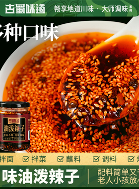 四川正宗辣椒油凉拌菜专用红油辣椒油麻辣油泼辣子商用凉拌调味料
