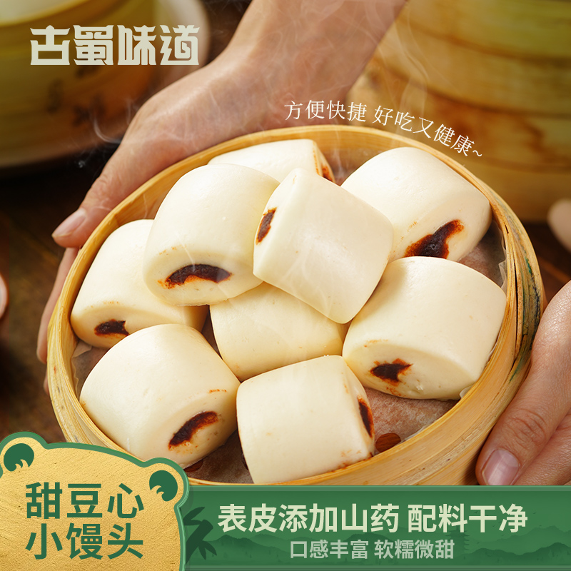豆沙小馒头老面馒头红豆夹心包点小笼包子馒头早餐加热即食半成品