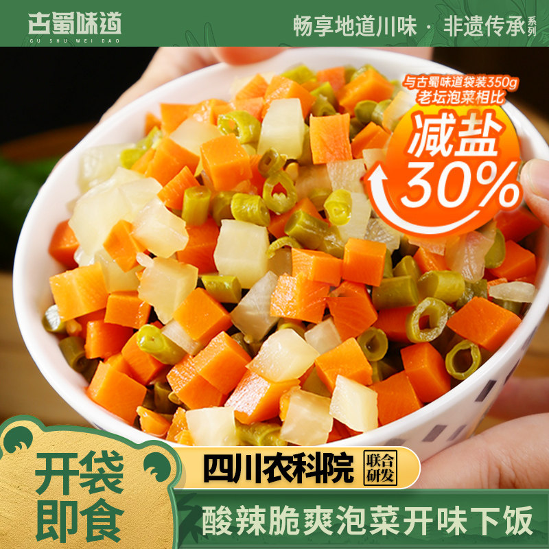 四川咸菜下饭菜老坛什锦脆爽泡菜即食酸豆角泡豇豆苕皮腌萝卜特产,水产肉类/新鲜蔬果/熟食,腌制/榨菜/泡菜,淘宝优惠券,粉丝福利购,淘宝优惠卷