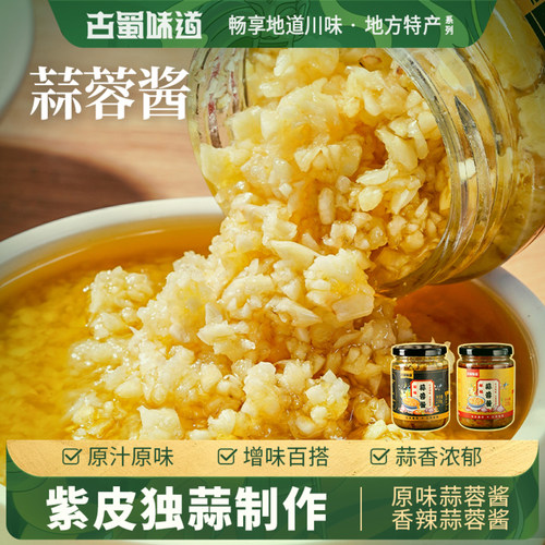 蒜蓉酱2瓶独蒜蒜泥粉丝扇贝