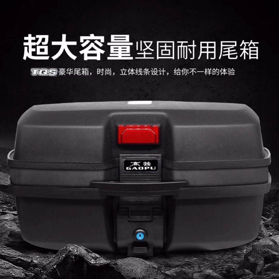 踏板摩托车尾箱电动车后备箱特大号通用储物箱超大可拆卸通用加大