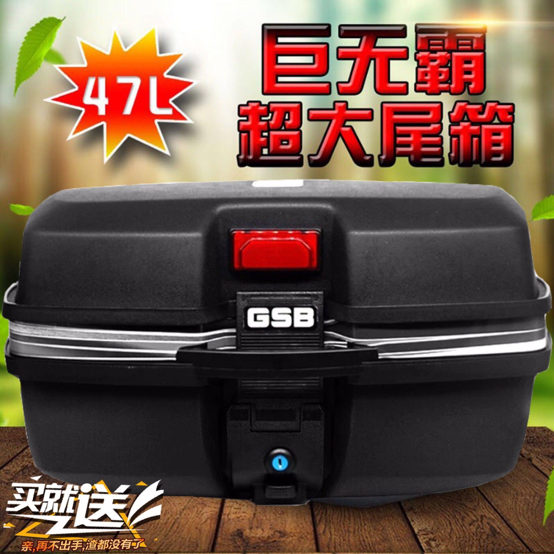 特大号摩托车尾箱电动车后备箱特大清仓储物箱超大可拆卸加厚通用|msdalam kategori motosikal/Equipment/Fitting, Aksesori motosikal, belakang motosikal - dari Buy2taobao.com untuk memberikan perkhidmatan ejen Taobao profesional membeli