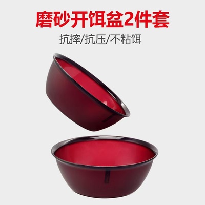 饵料盆开饵盆3件套拌饵盆拉饵盘