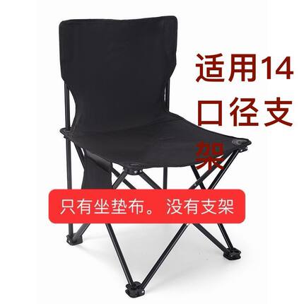 户外折叠椅坐垫布椅配件露营椅子折叠椅替换布不包含支架