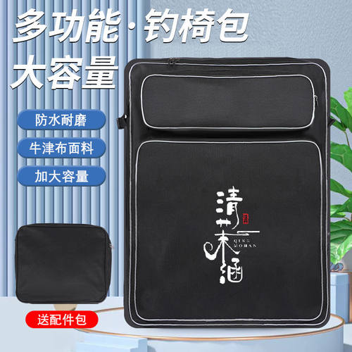 牛津布加厚加大号钓椅包