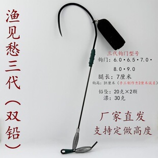 新款可视锚钩子渔见愁单腿短腿双铅坠抗走水抗急流小钢炮可视锚钩